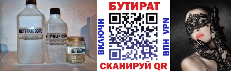 Бутират оксибутират Урень