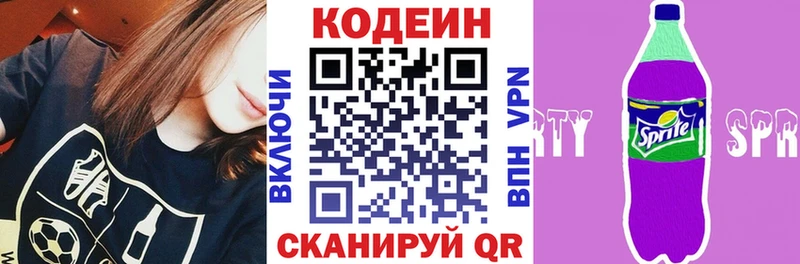продажа наркотиков  Урень  Кодеин напиток Lean (лин) 
