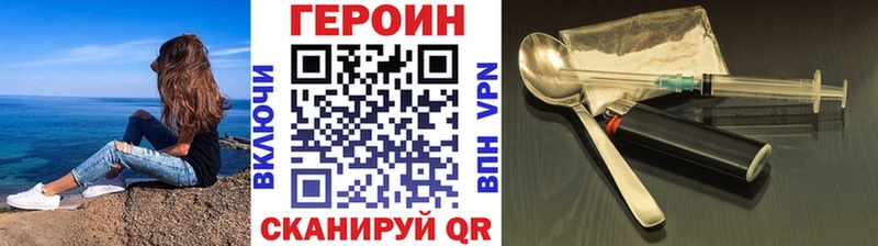 Героин хмурый  Урень 