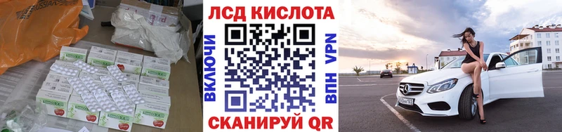 ЛСД экстази кислота  Урень 